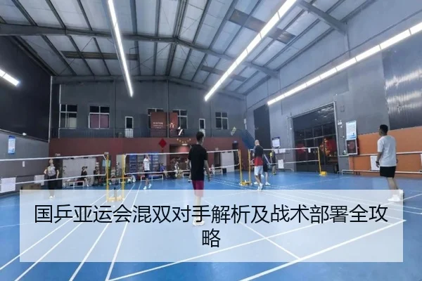 guo-ping-ya-yun-hui-hun-shuang-dui-shou-jie-xi-ji-zhan-shu-bu-shu-quan-gong-lve-2-184.jpg